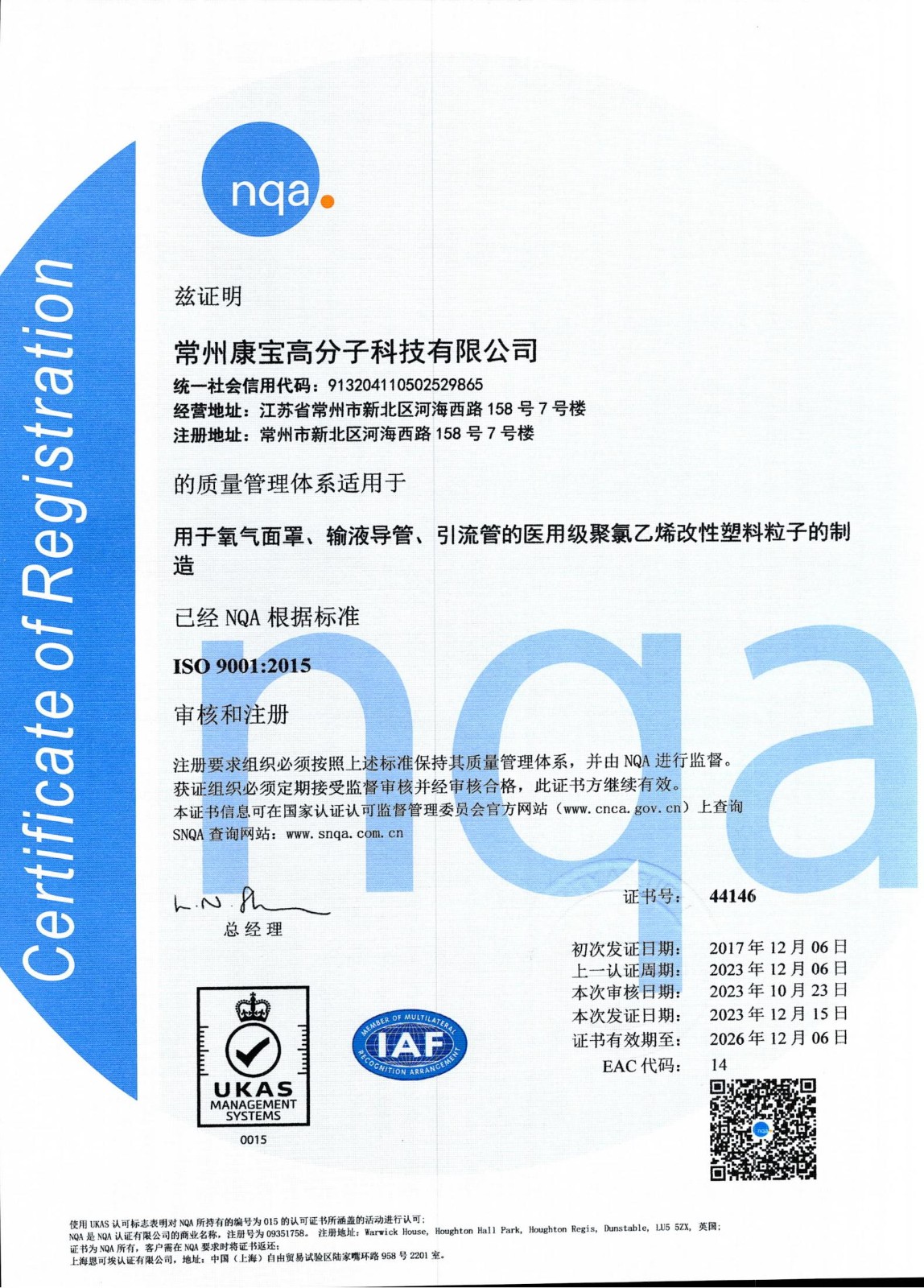 ISO9001质量管理体系认证.jpg