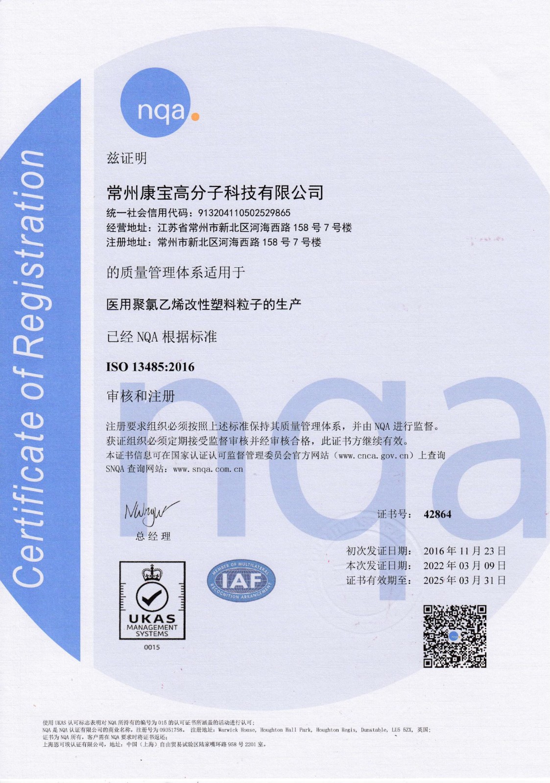ISO13485医疗器械质量管理体系.jpg